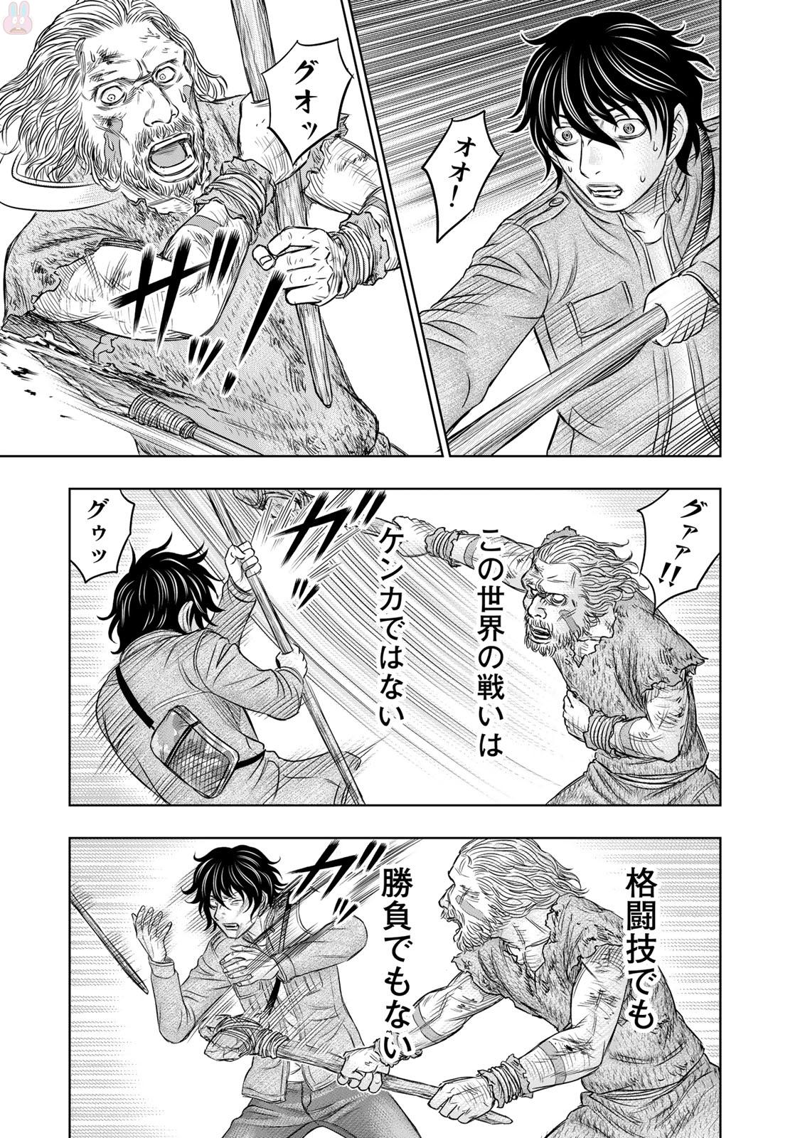 Sousei no Taiga - Chapter 18 - Page 12