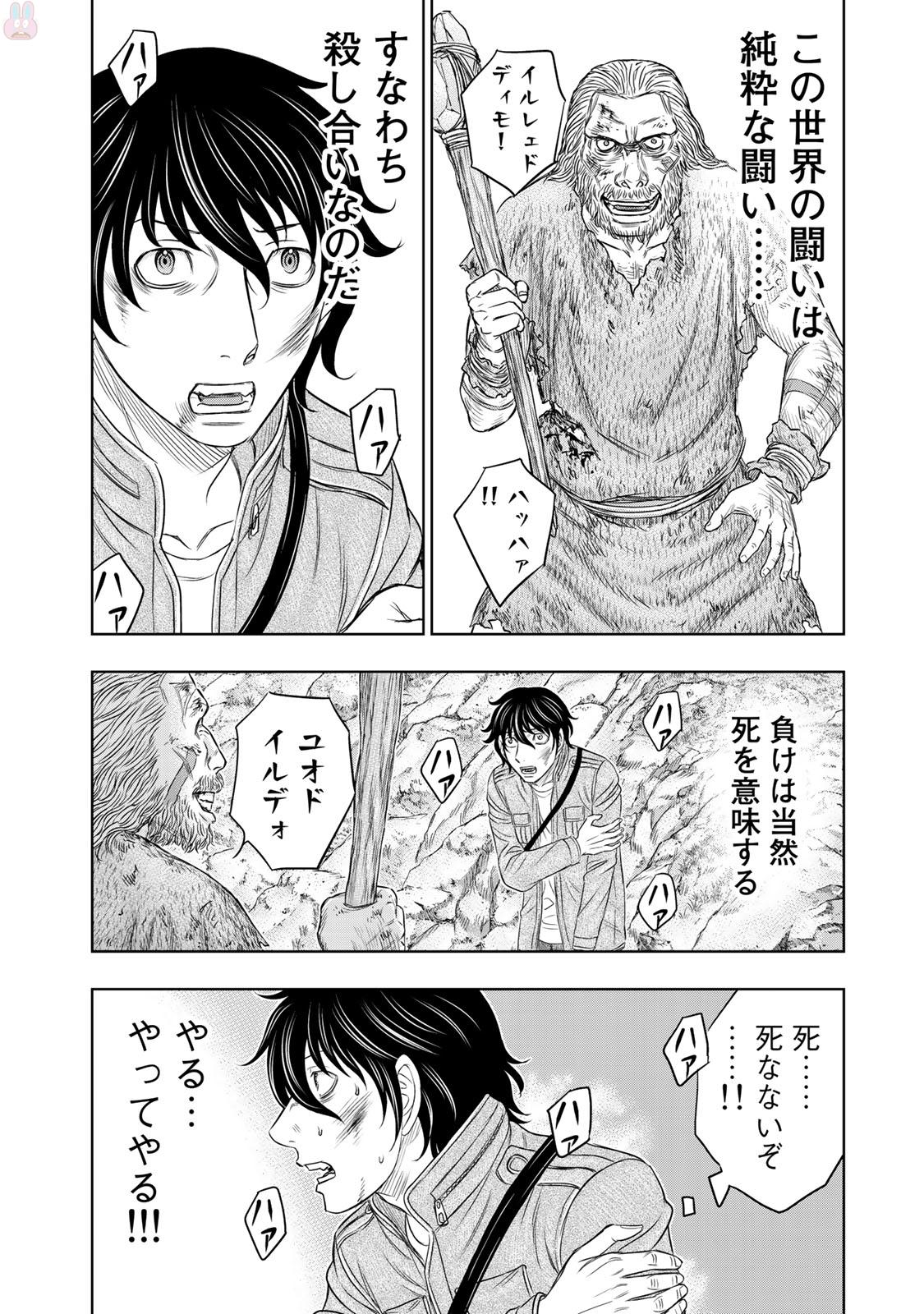 Sousei no Taiga - Chapter 18 - Page 13