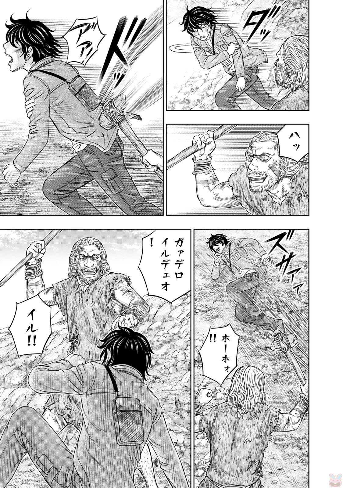 Sousei no Taiga - Chapter 18 - Page 14