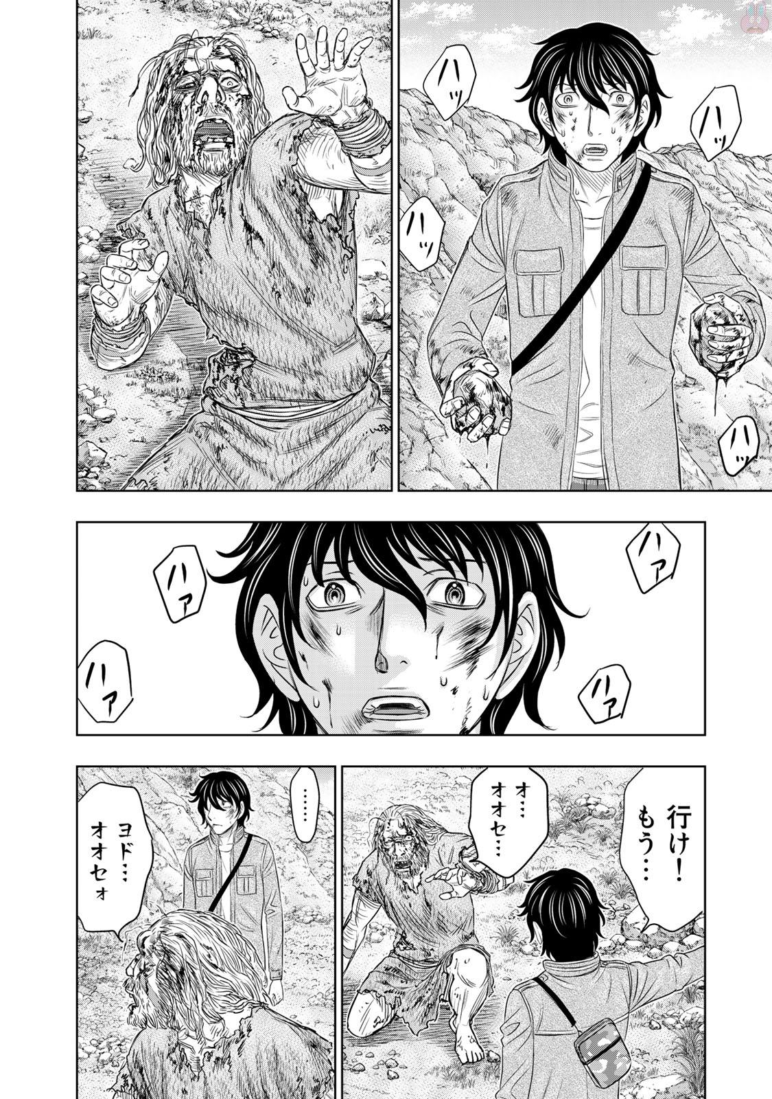 Sousei no Taiga - Chapter 18 - Page 17