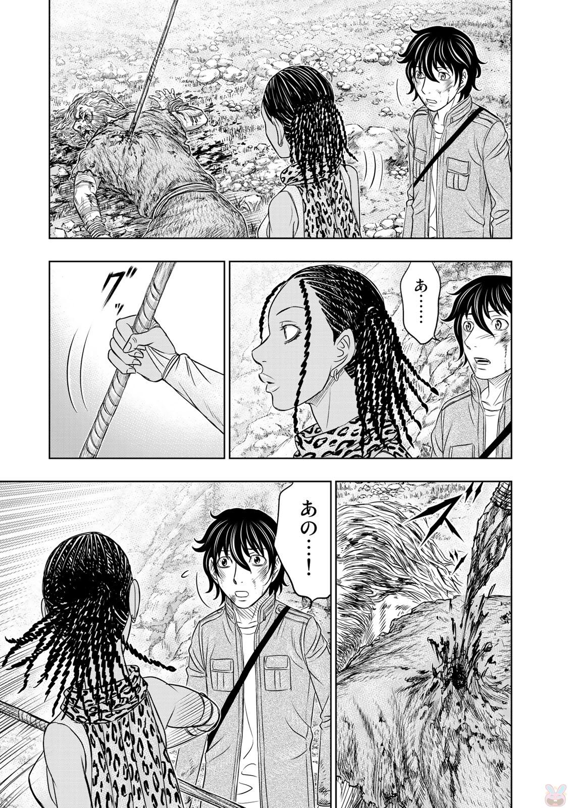 Sousei no Taiga - Chapter 18 - Page 20