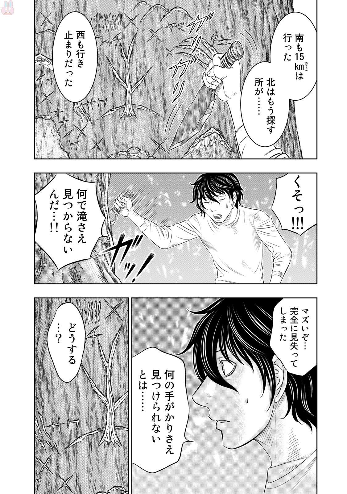 Sousei no Taiga - Chapter 18 - Page 3