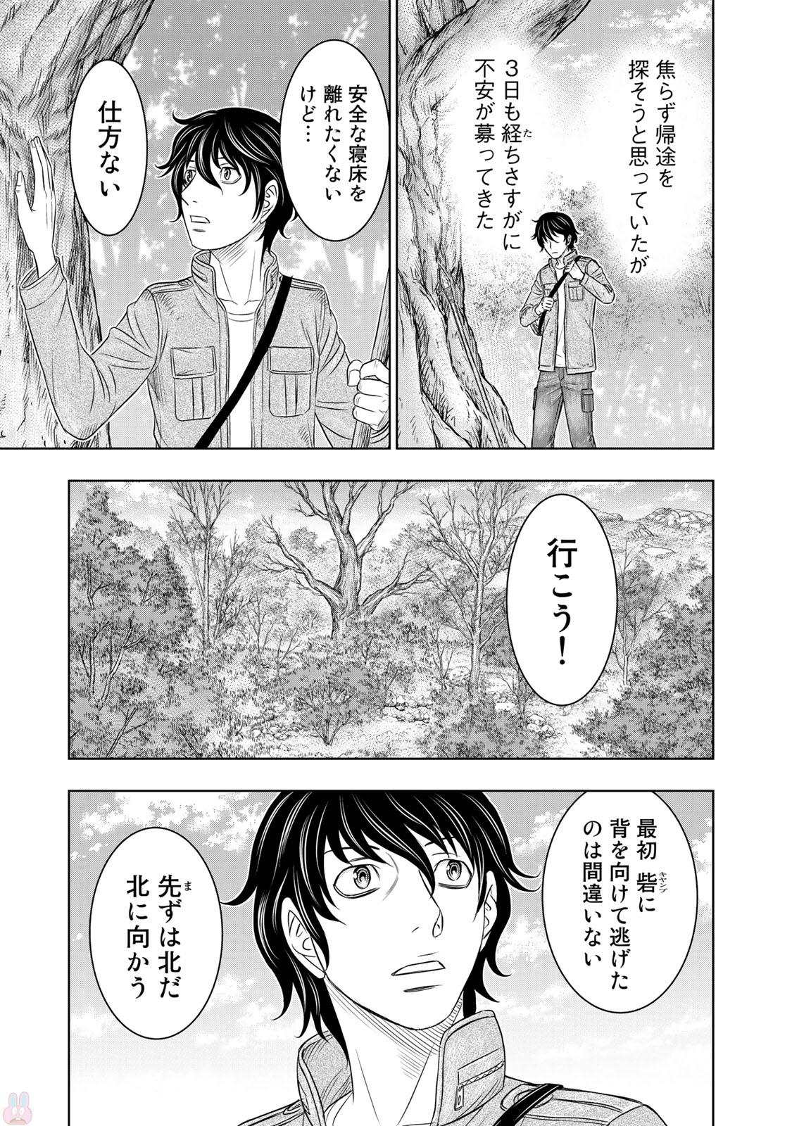 Sousei no Taiga - Chapter 18 - Page 4