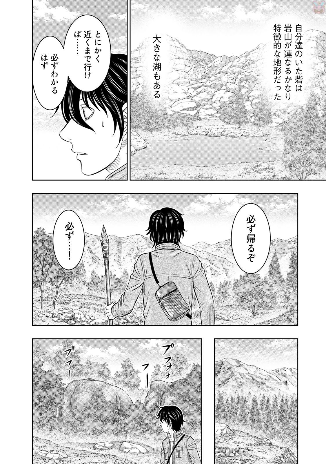 Sousei no Taiga - Chapter 18 - Page 5