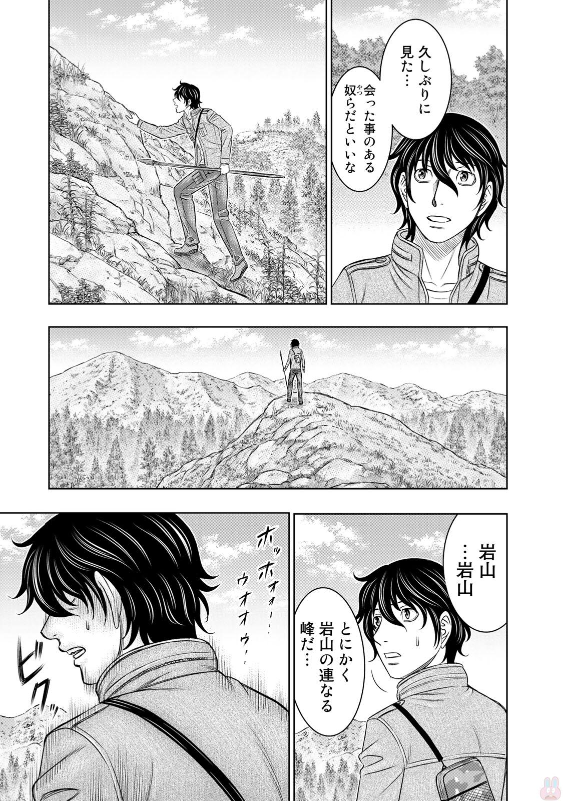 Sousei no Taiga - Chapter 18 - Page 6