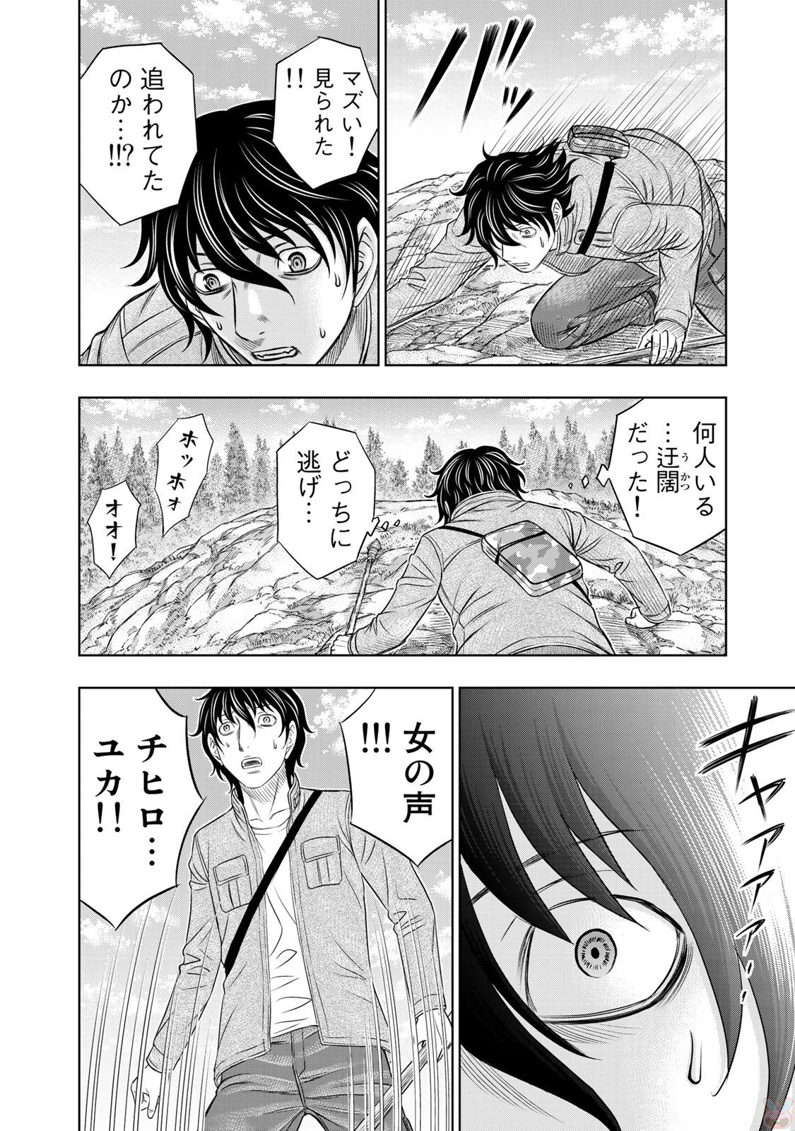 Sousei no Taiga - Chapter 18 - Page 7