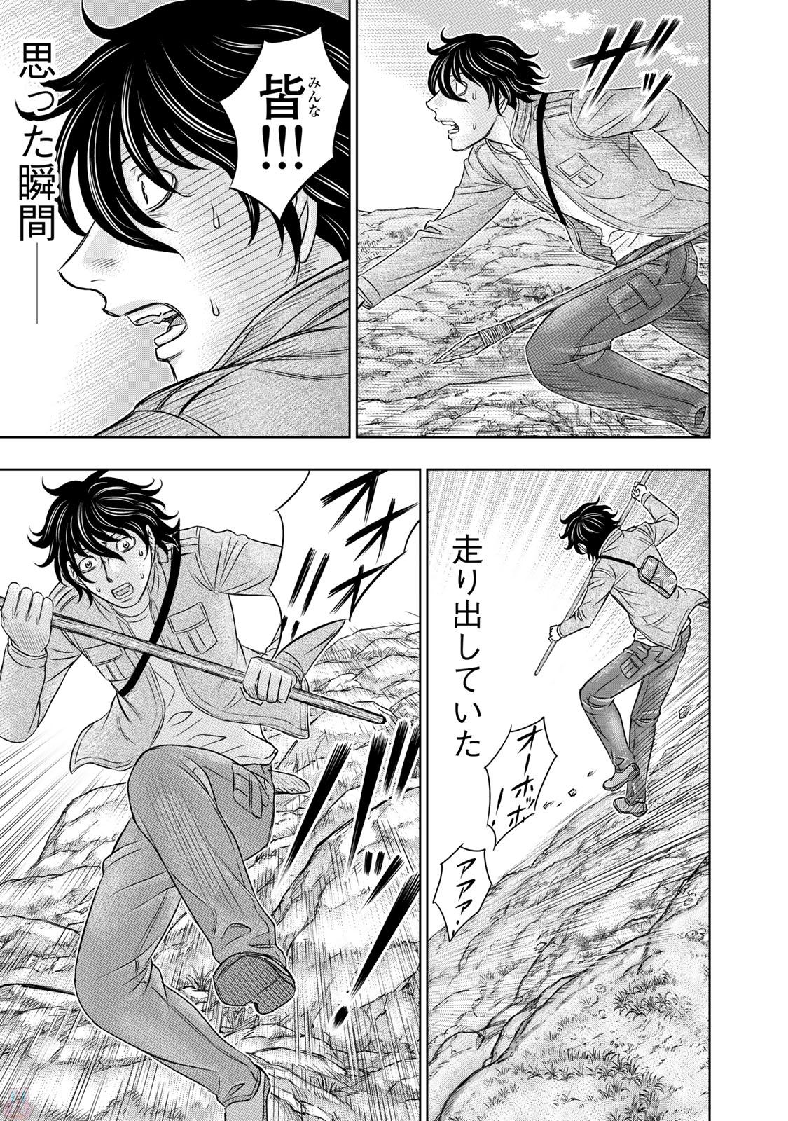 Sousei no Taiga - Chapter 18 - Page 8