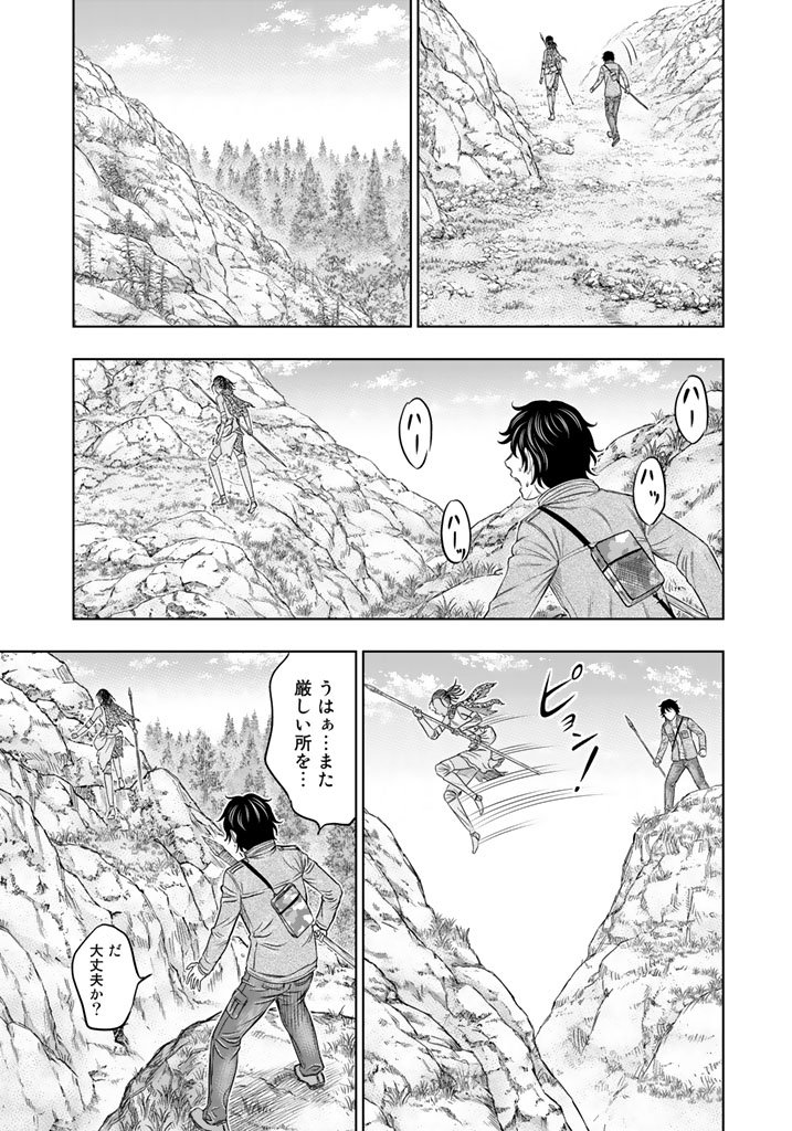 Sousei no Taiga - Chapter 19 - Page 11