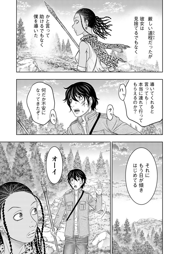 Sousei no Taiga - Chapter 19 - Page 13