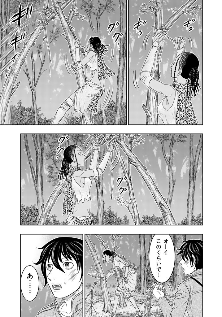 Sousei no Taiga - Chapter 19 - Page 17