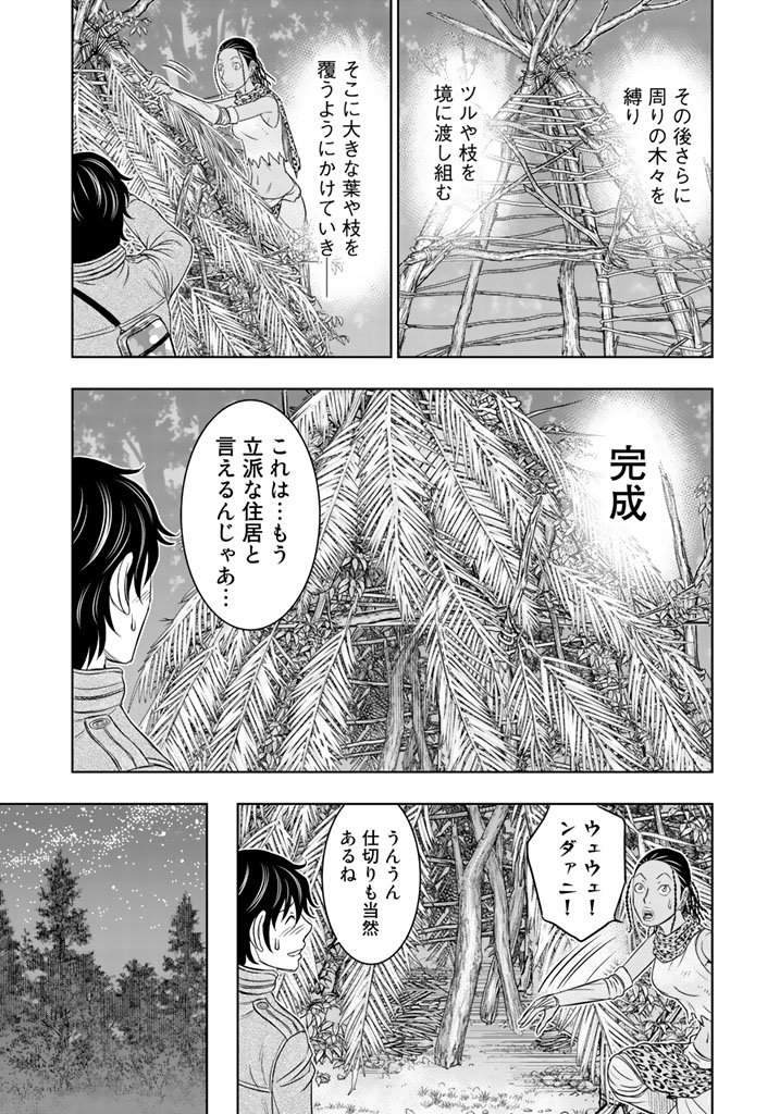 Sousei no Taiga - Chapter 19 - Page 19