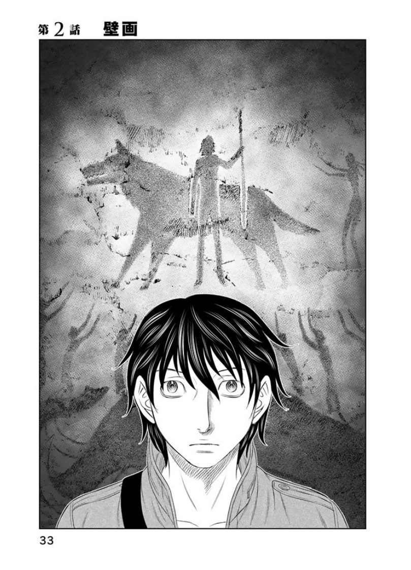Sousei no Taiga - Chapter 2 - Page 1