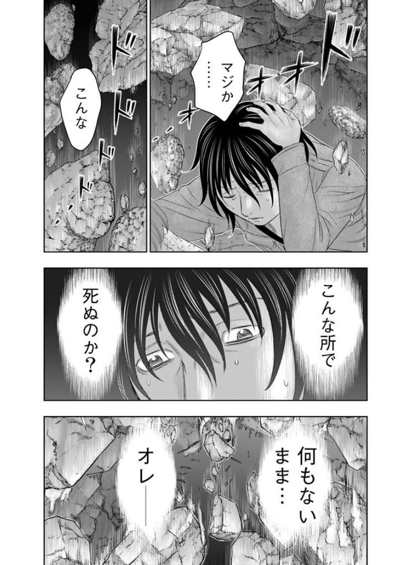 Sousei no Taiga - Chapter 2 - Page 10