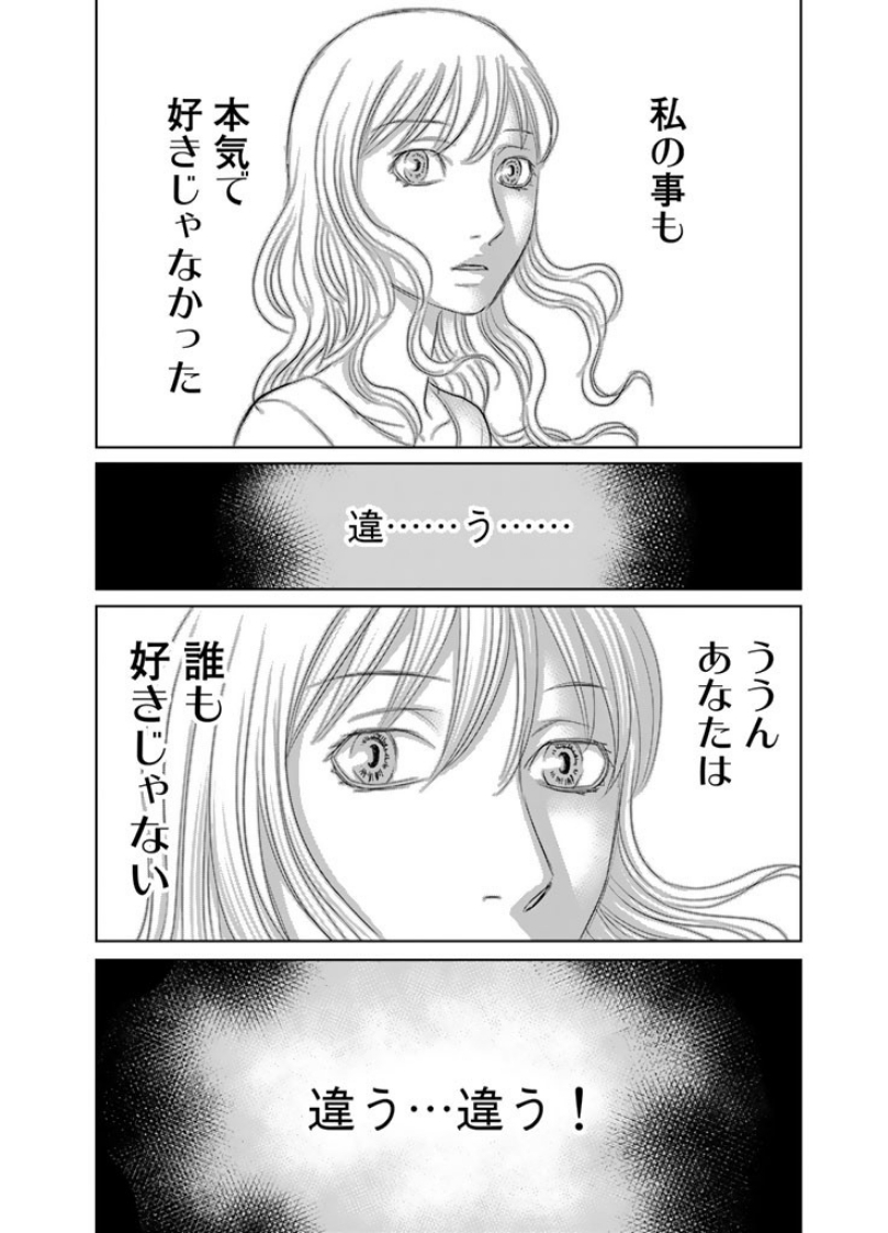 Sousei no Taiga - Chapter 2 - Page 12