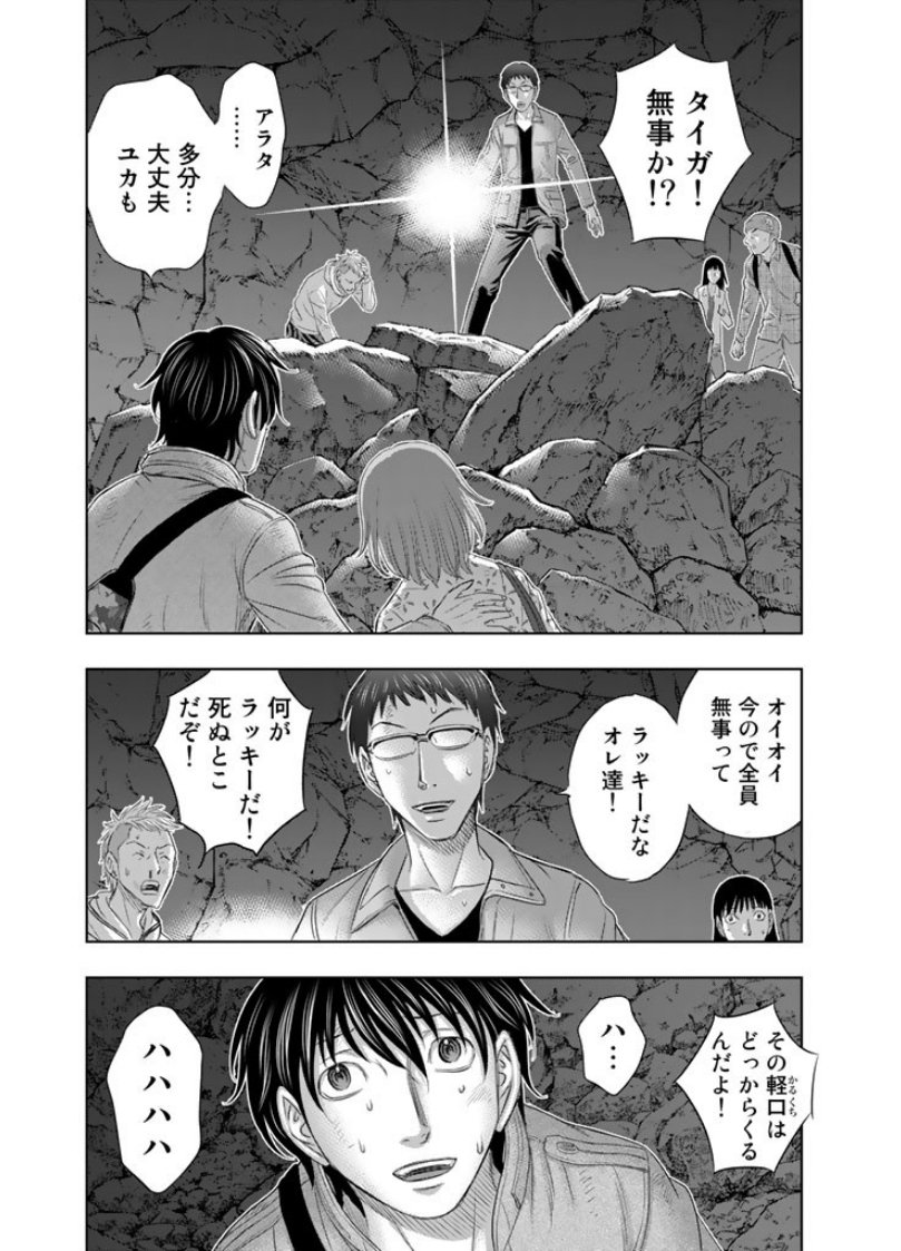 Sousei no Taiga - Chapter 2 - Page 17