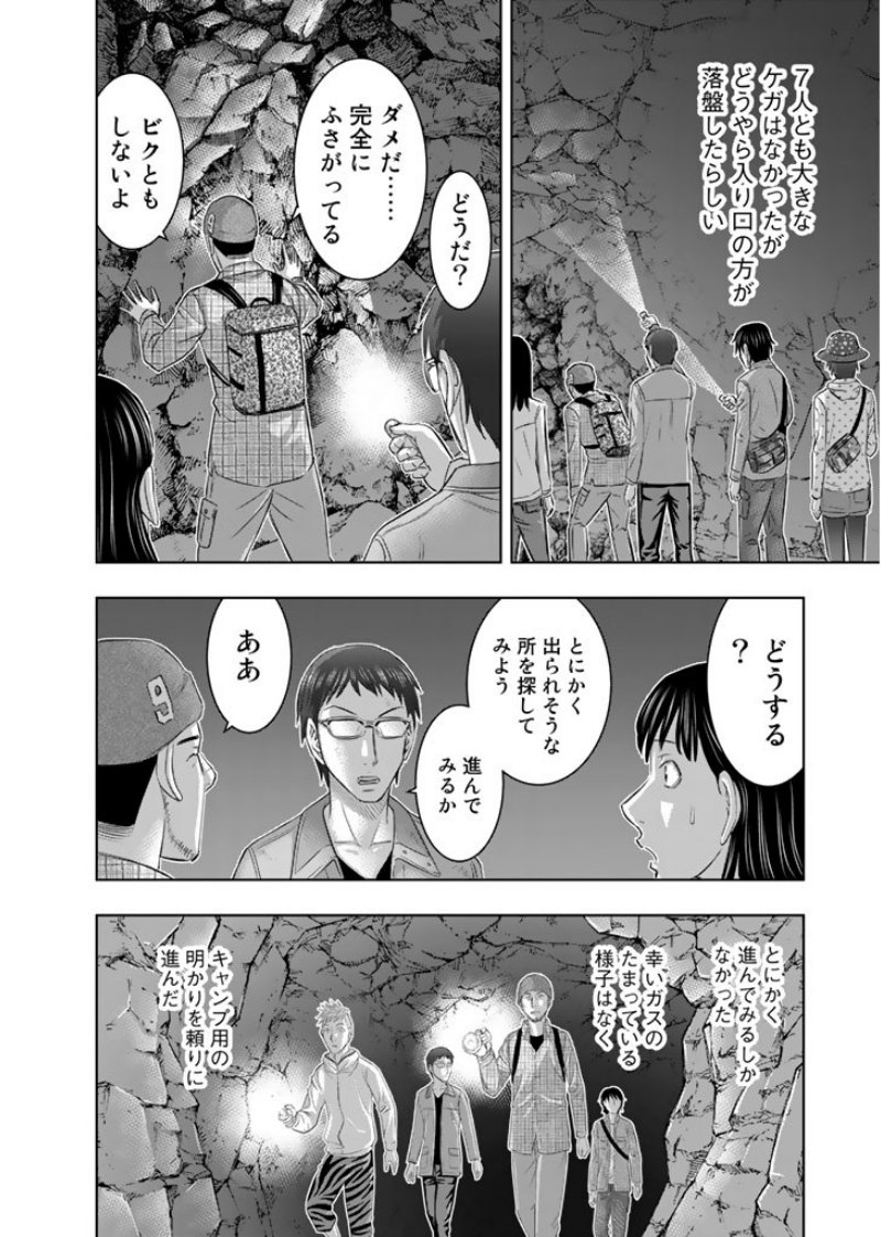 Sousei no Taiga - Chapter 2 - Page 18