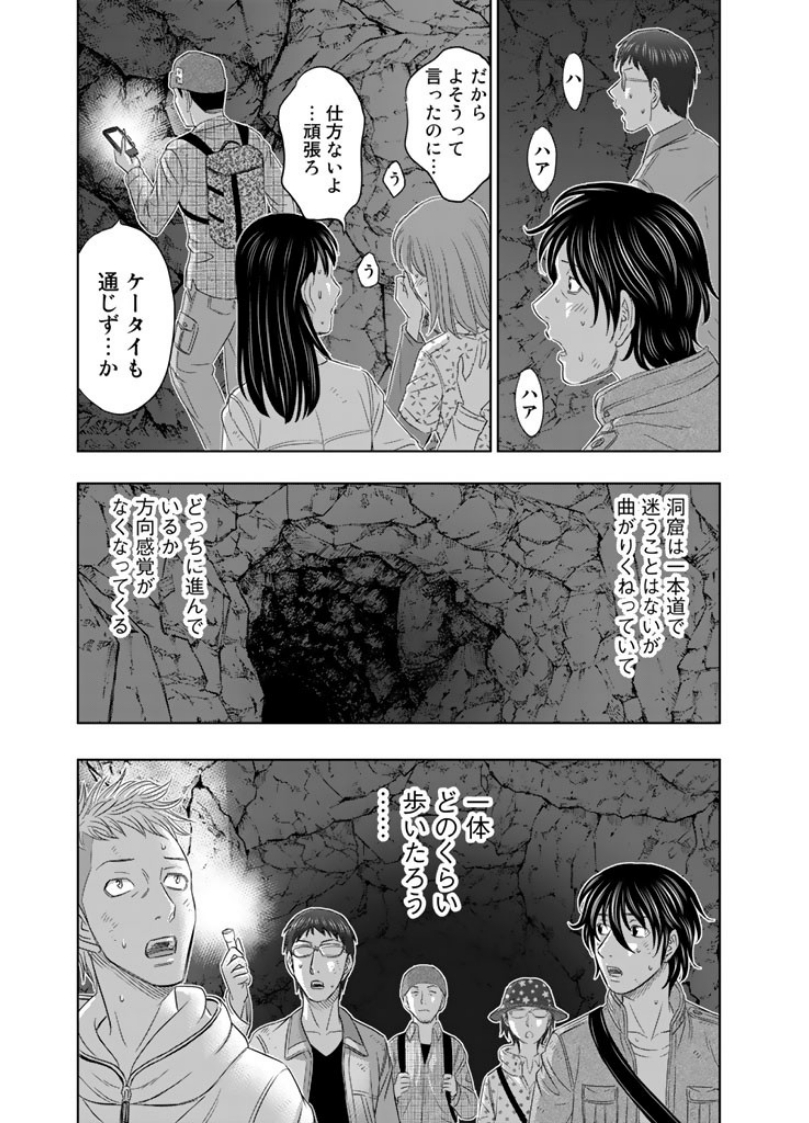 Sousei no Taiga - Chapter 2 - Page 19
