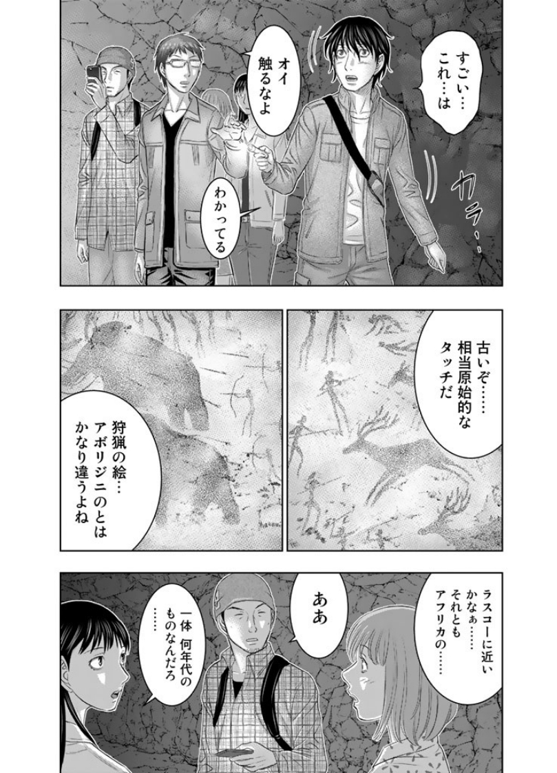 Sousei no Taiga - Chapter 2 - Page 2