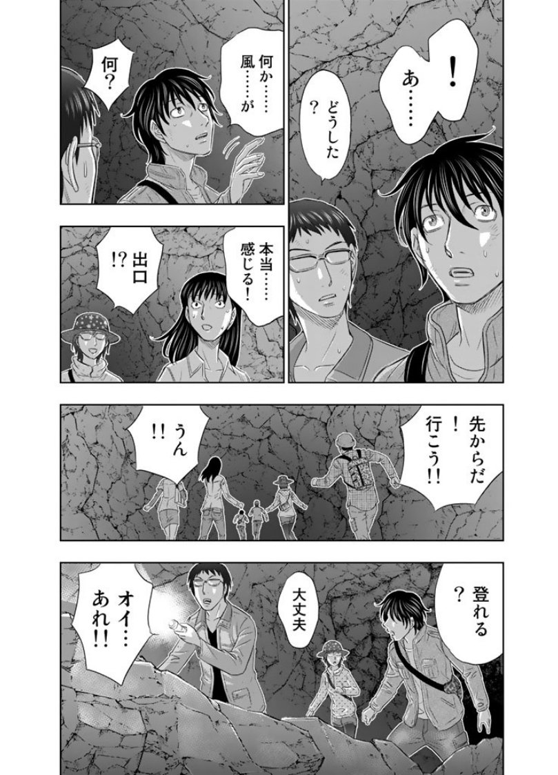 Sousei no Taiga - Chapter 2 - Page 20