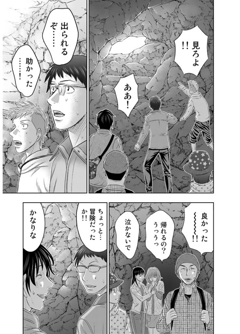 Sousei no Taiga - Chapter 2 - Page 21