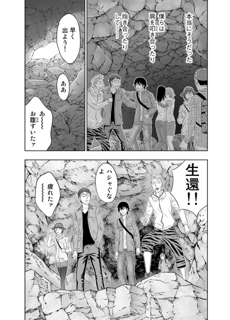 Sousei no Taiga - Chapter 2 - Page 22