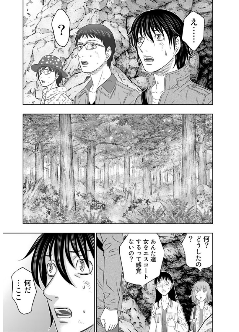 Sousei no Taiga - Chapter 2 - Page 23