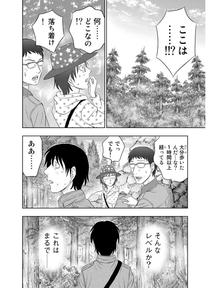 Sousei no Taiga - Chapter 2 - Page 24