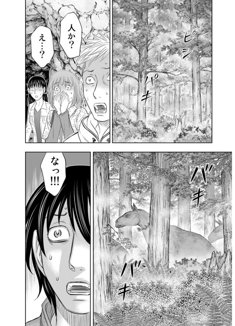 Sousei no Taiga - Chapter 2 - Page 26