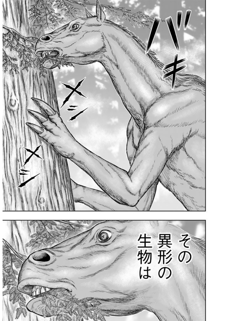 Sousei no Taiga - Chapter 2 - Page 27