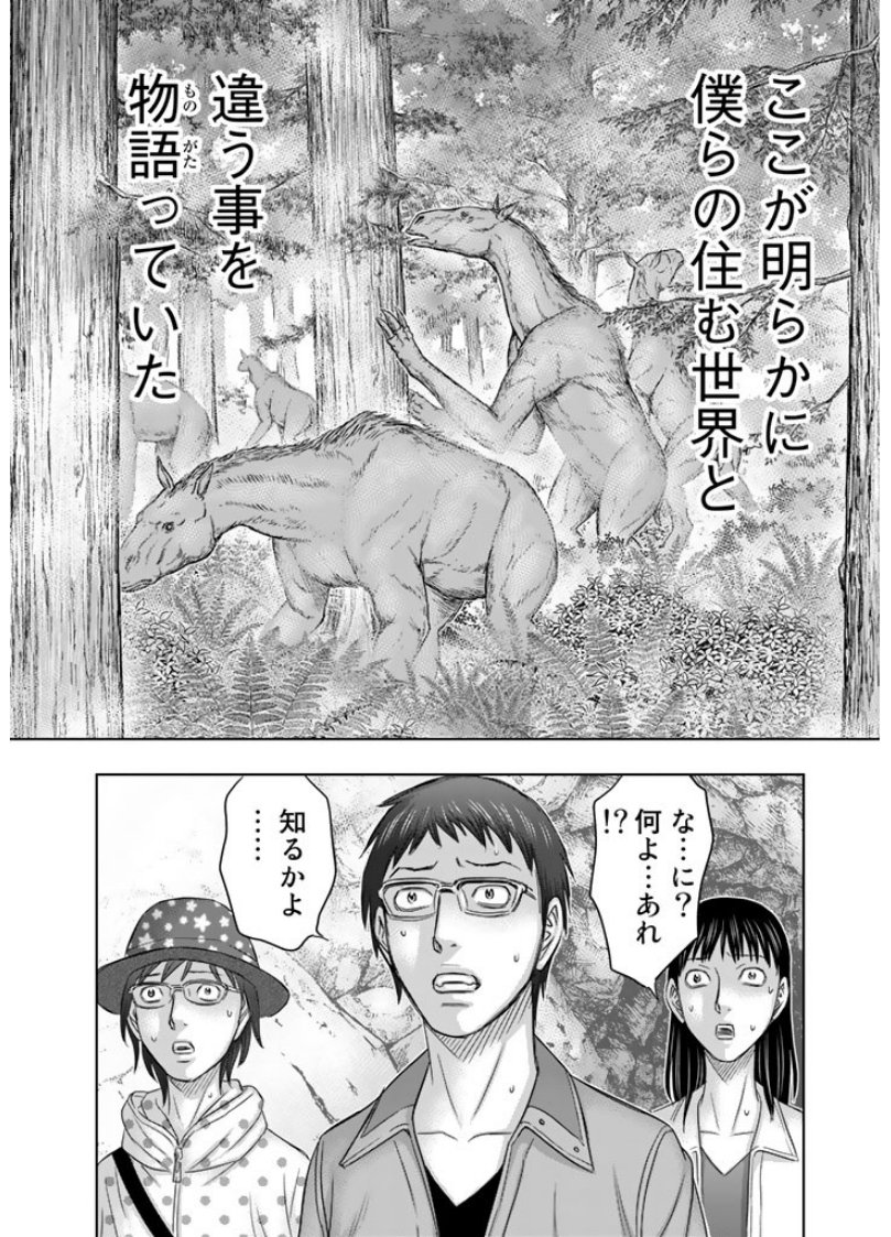 Sousei no Taiga - Chapter 2 - Page 28