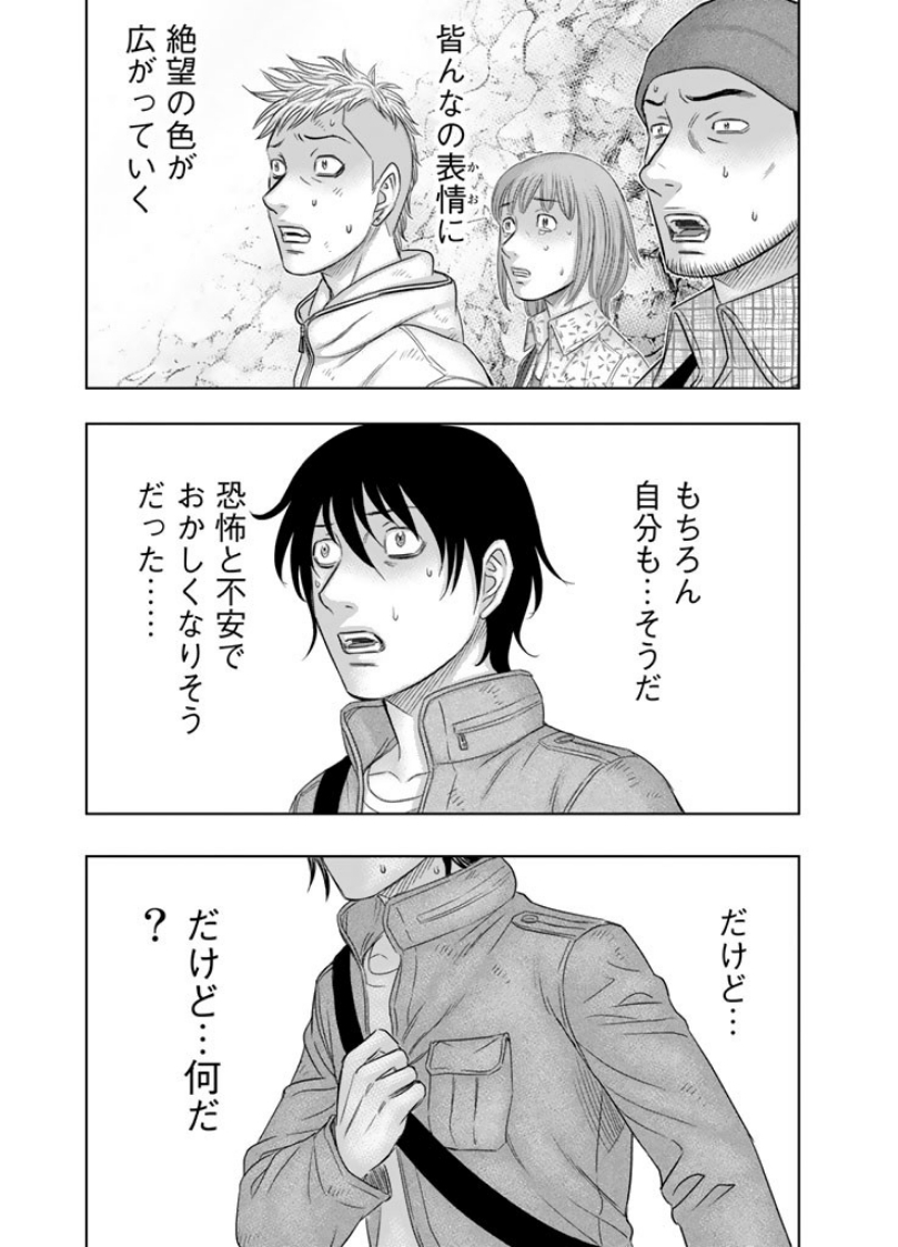 Sousei no Taiga - Chapter 2 - Page 29