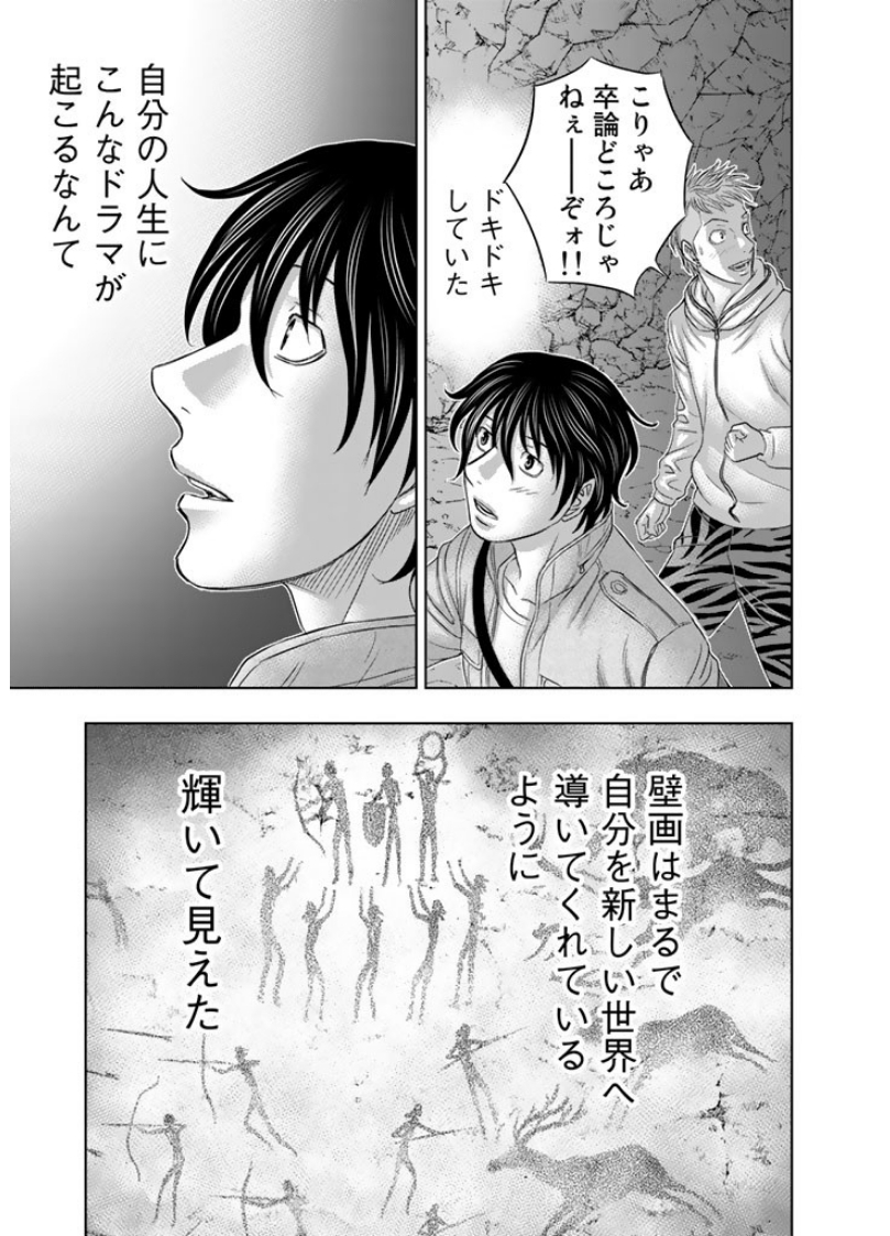 Sousei no Taiga - Chapter 2 - Page 3