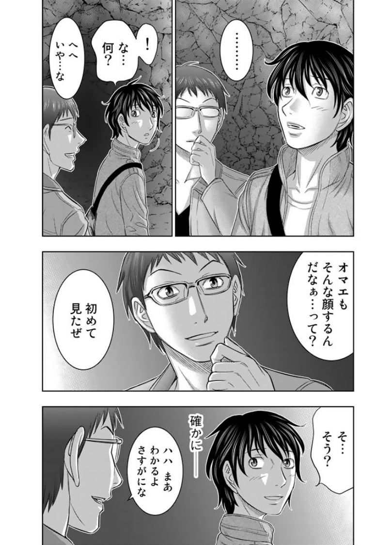 Sousei no Taiga - Chapter 2 - Page 4