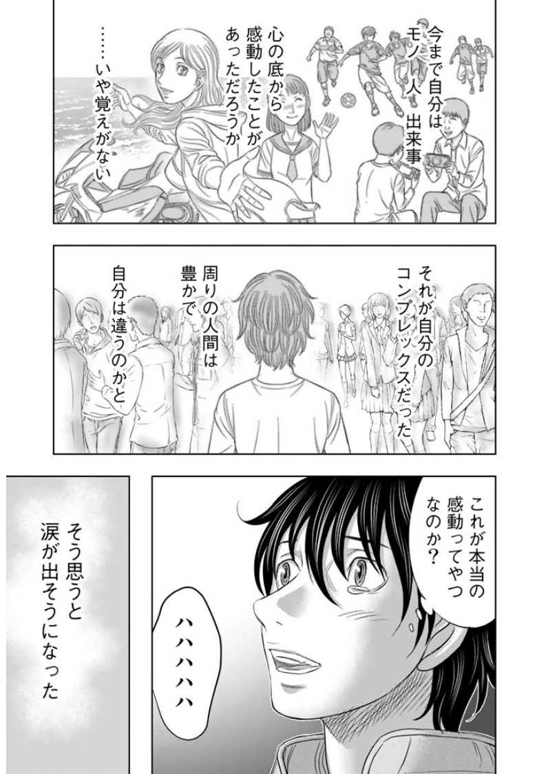 Sousei no Taiga - Chapter 2 - Page 5