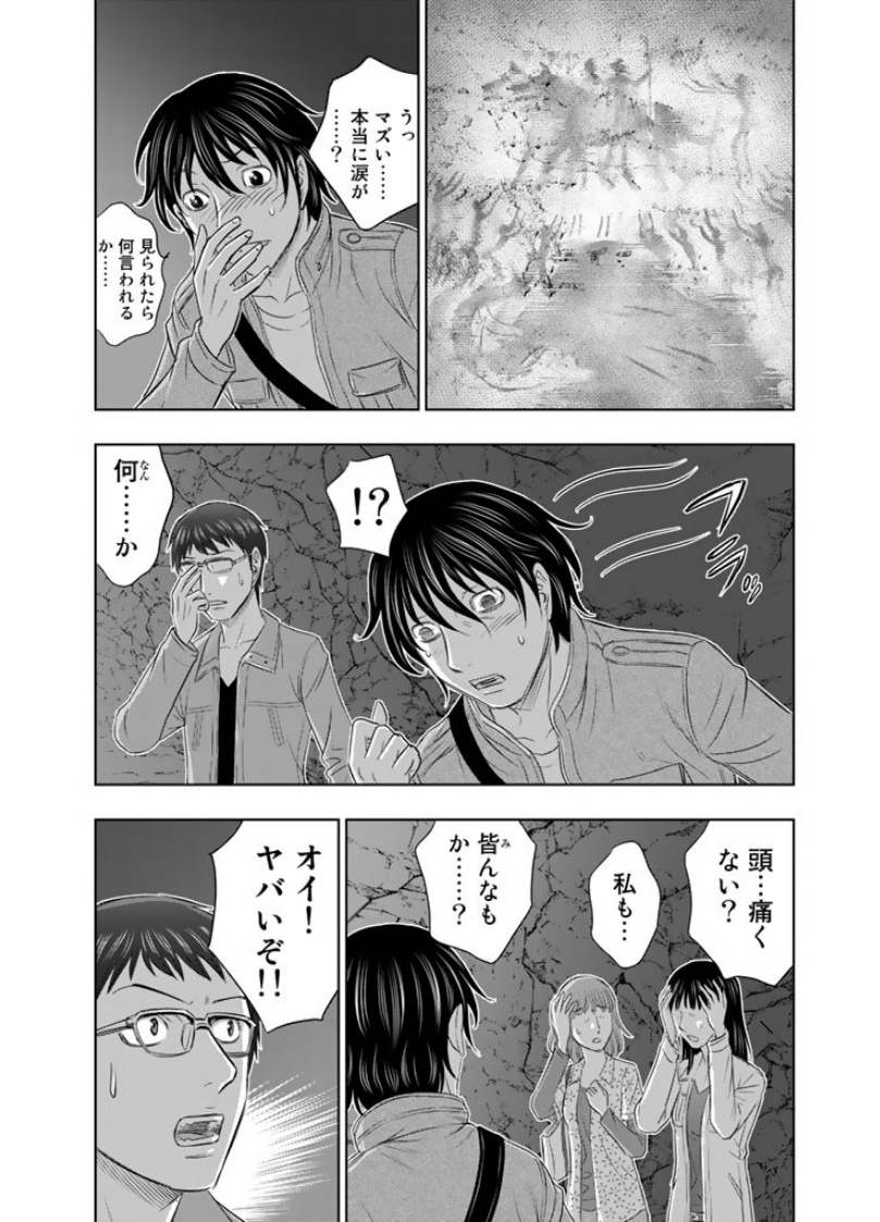 Sousei no Taiga - Chapter 2 - Page 6
