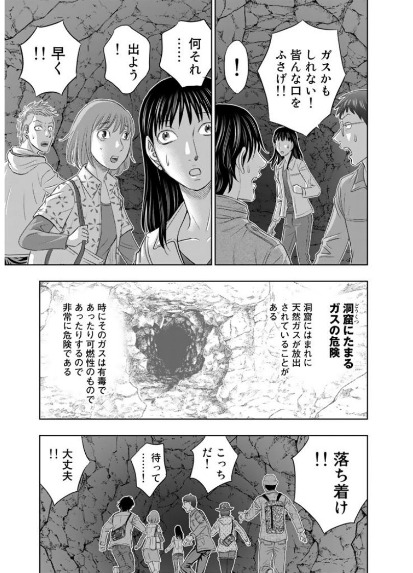 Sousei no Taiga - Chapter 2 - Page 7
