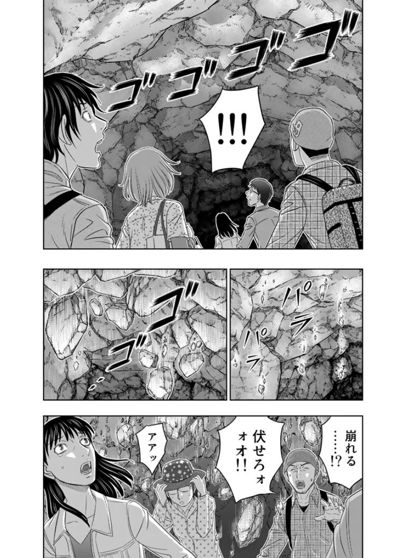Sousei no Taiga - Chapter 2 - Page 8