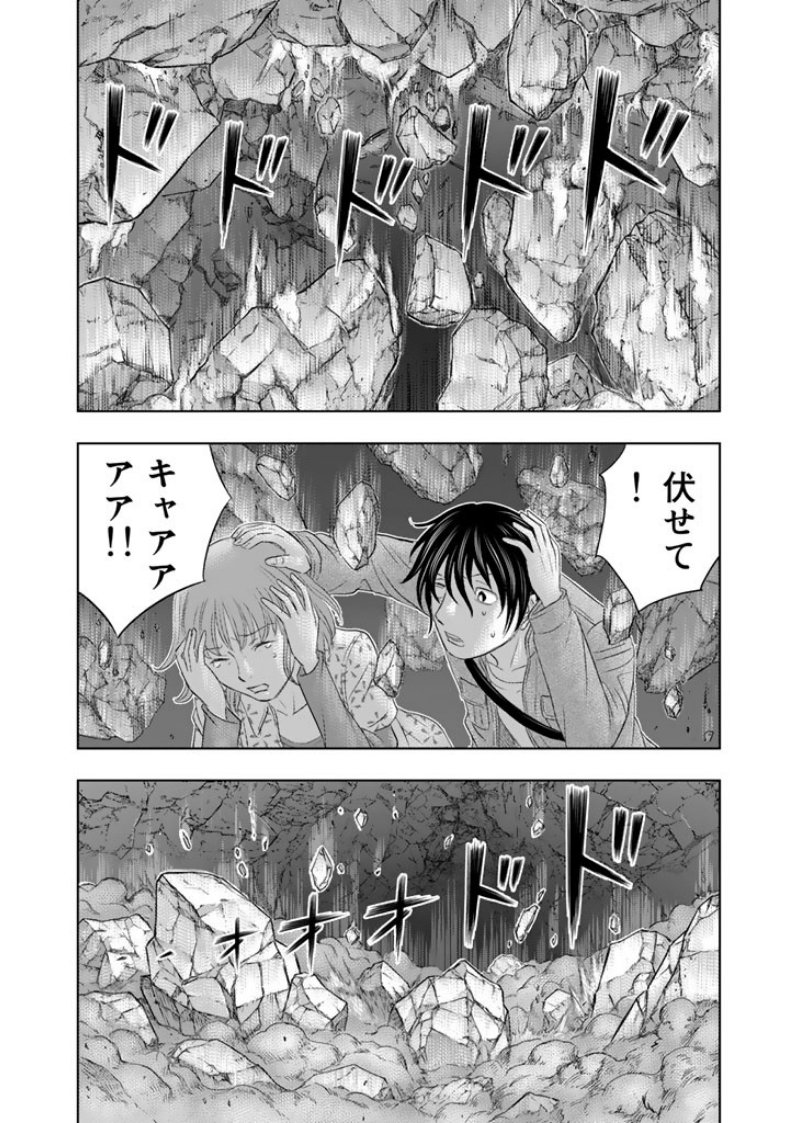 Sousei no Taiga - Chapter 2 - Page 9