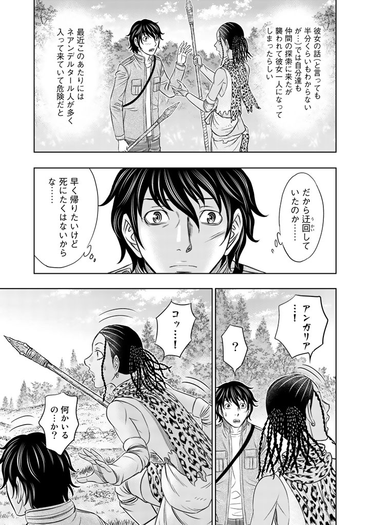 Sousei no Taiga - Chapter 20 - Page 11