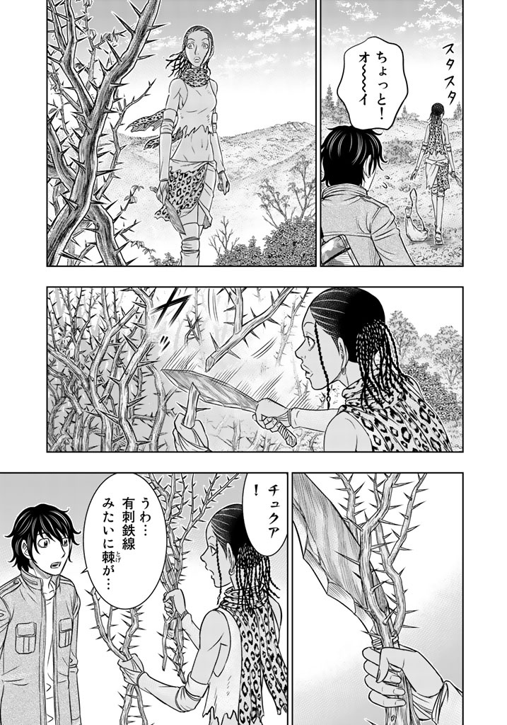 Sousei no Taiga - Chapter 20 - Page 17