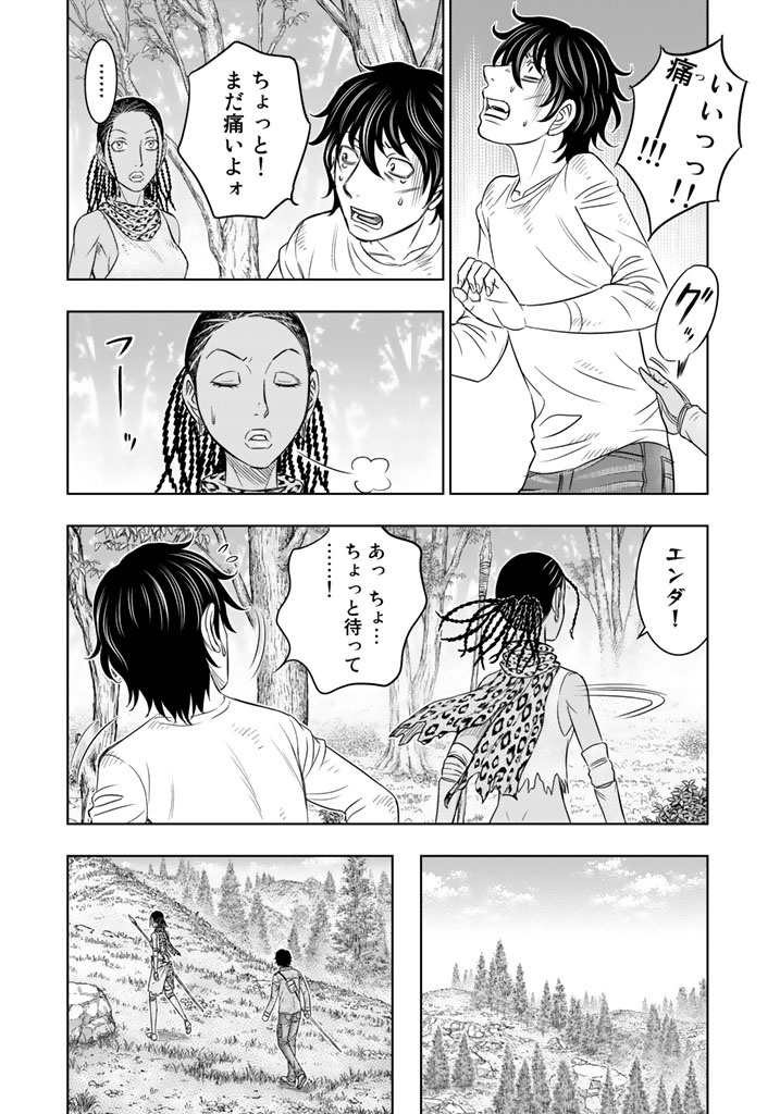 Sousei no Taiga - Chapter 20 - Page 4