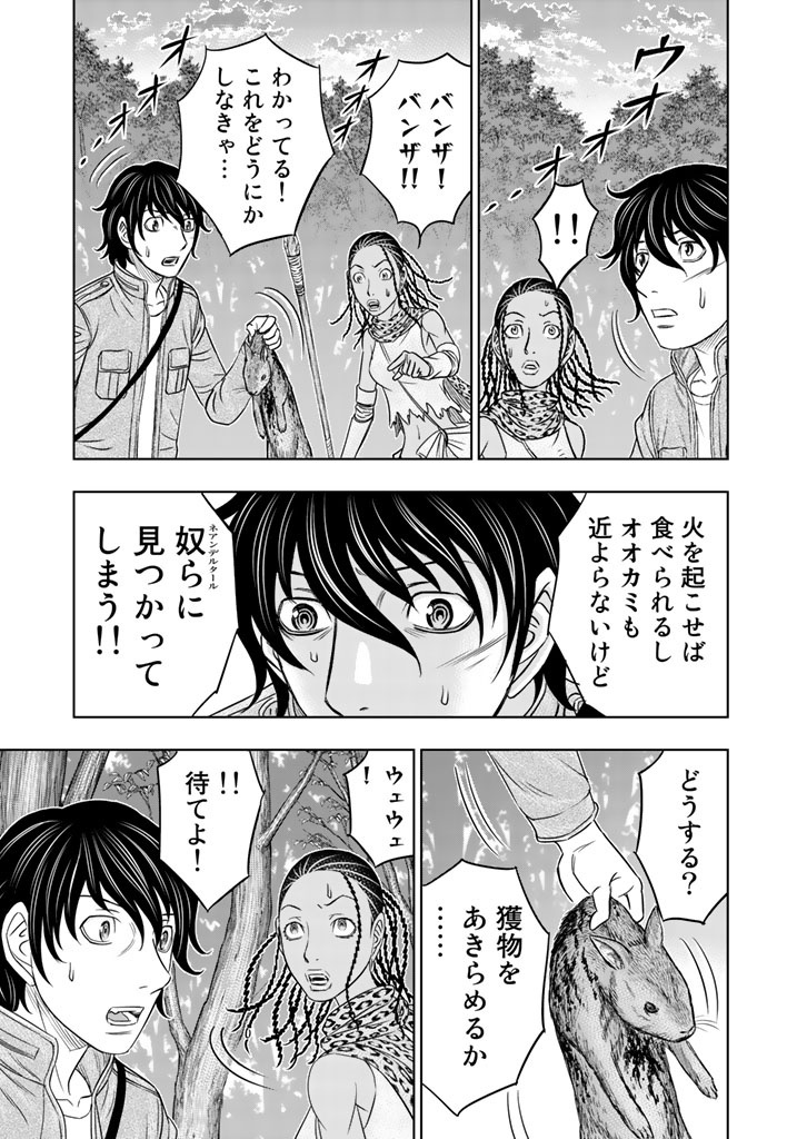 Sousei no Taiga - Chapter 21 - Page 13