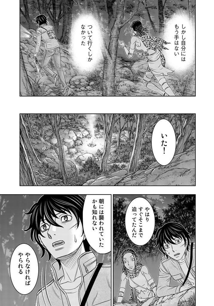Sousei no Taiga - Chapter 21 - Page 17