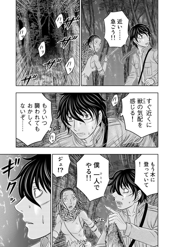 Sousei no Taiga - Chapter 21 - Page 19