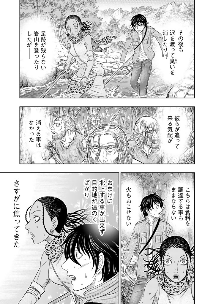 Sousei no Taiga - Chapter 21 - Page 5