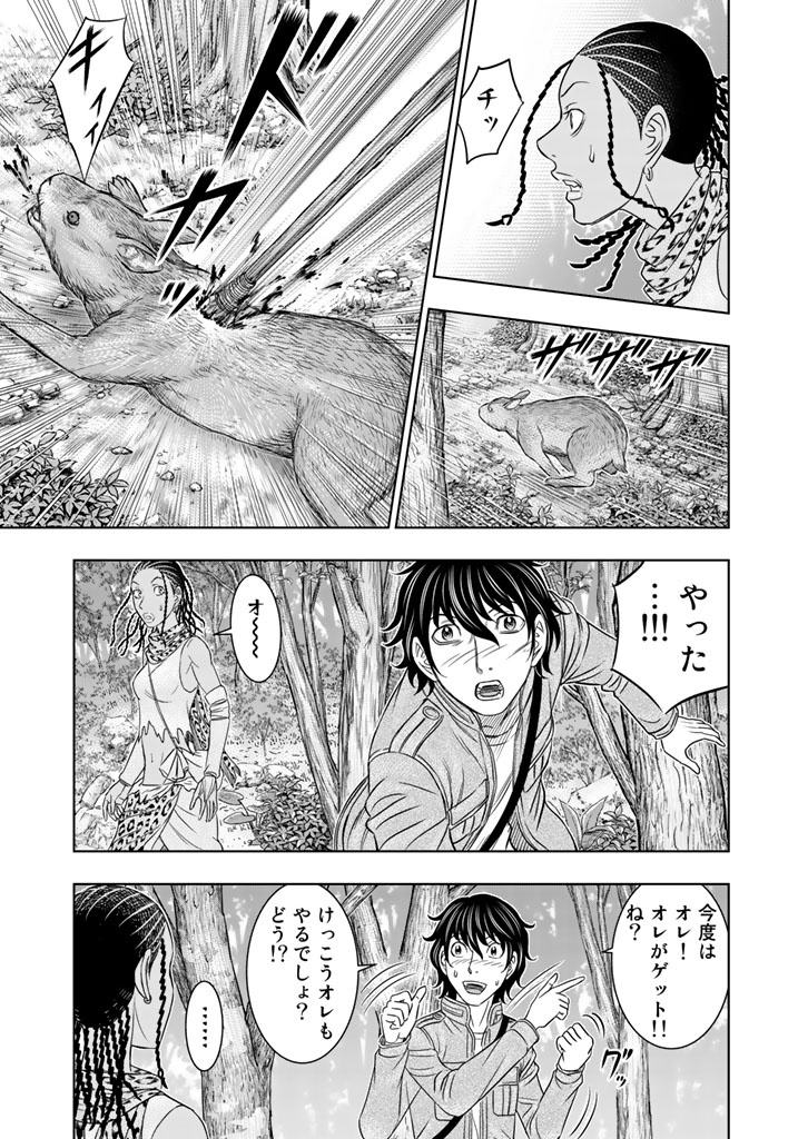 Sousei no Taiga - Chapter 21 - Page 9