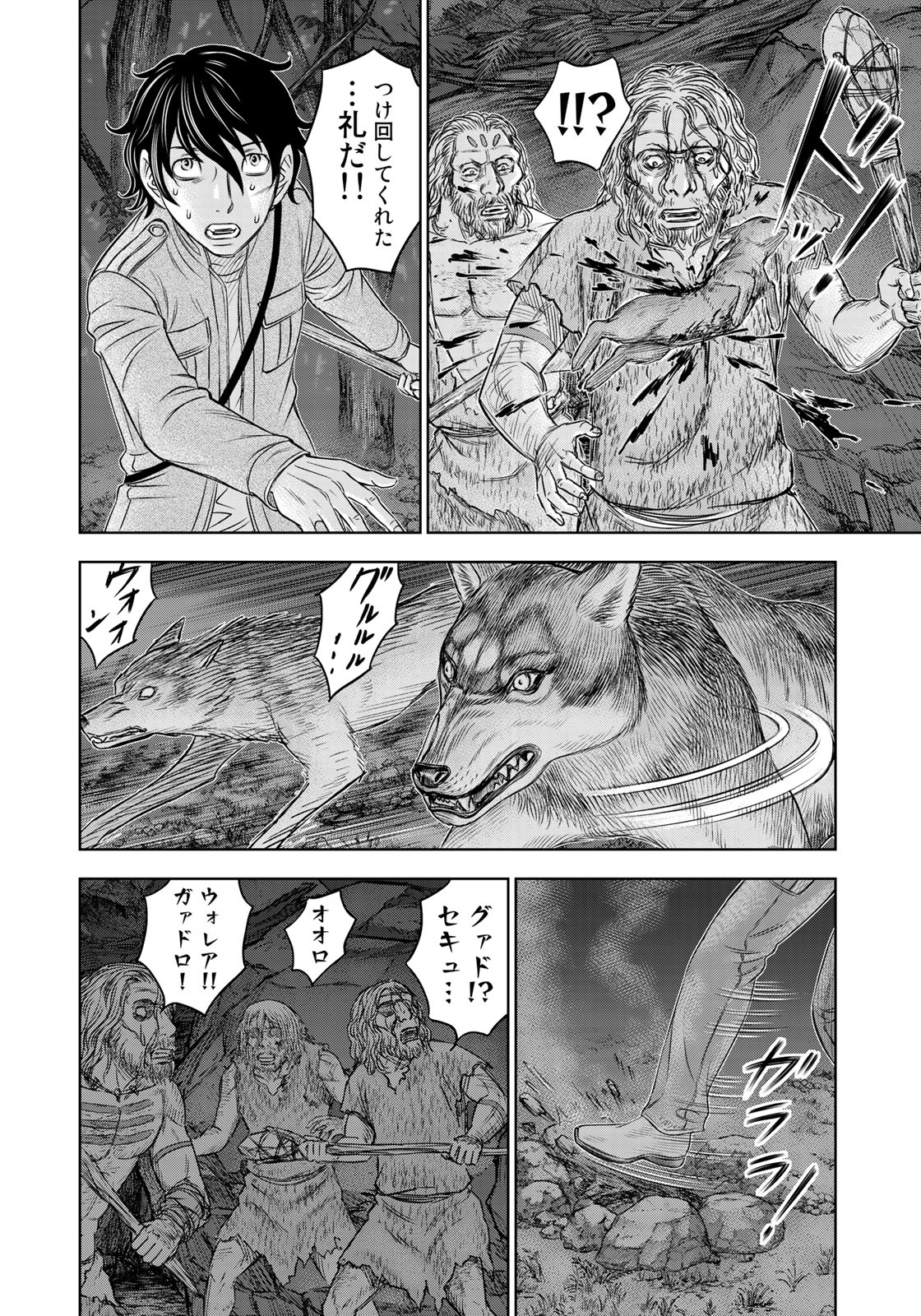 Sousei no Taiga - Chapter 22 - Page 10