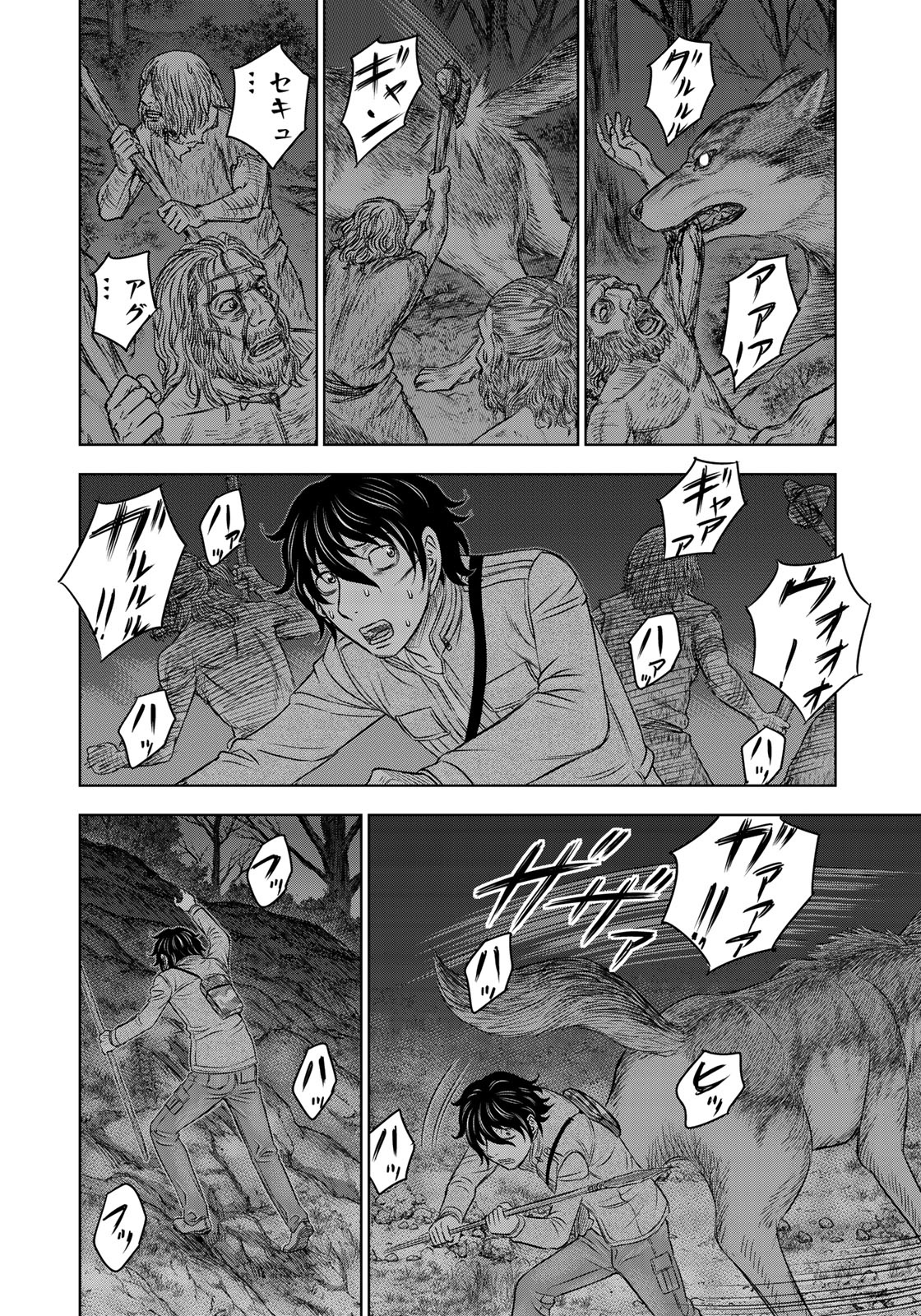 Sousei no Taiga - Chapter 22 - Page 12