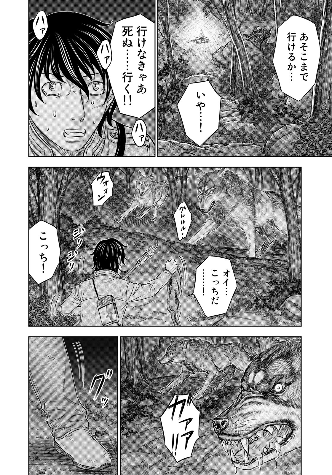Sousei no Taiga - Chapter 22 - Page 6