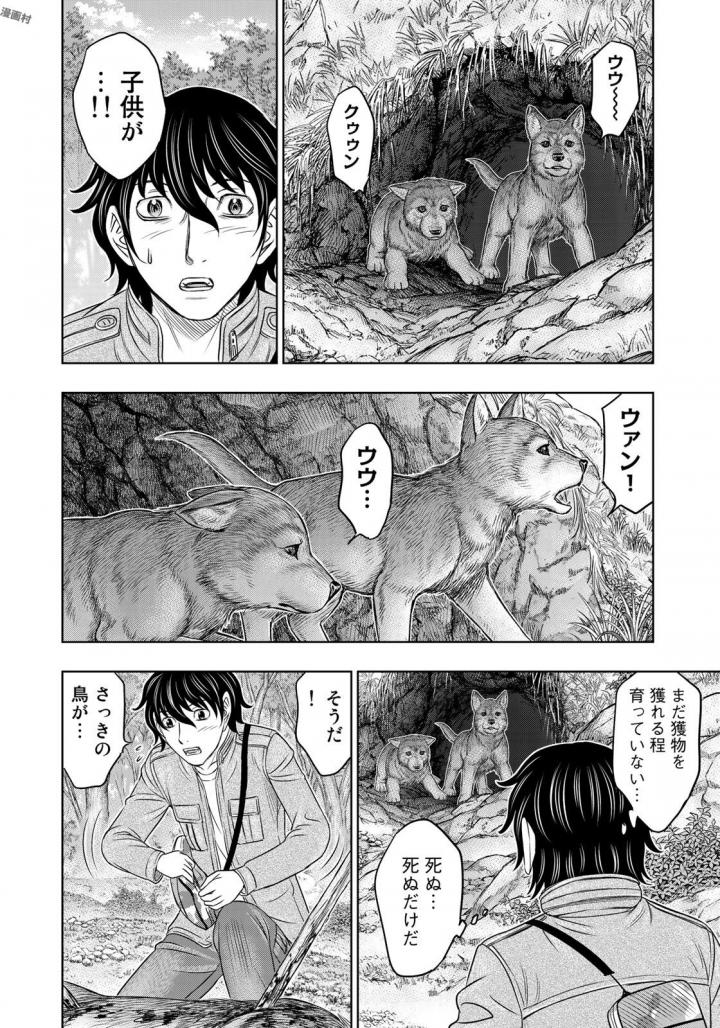 Sousei no Taiga - Chapter 23 - Page 12